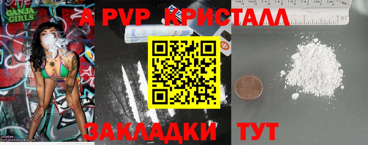 APVP Соль Полысаево