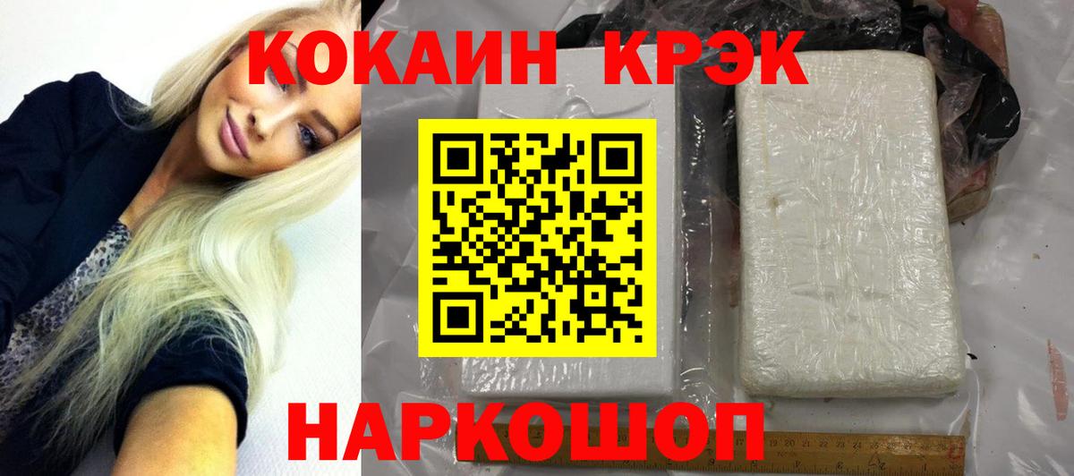 COCAIN VHQ Полысаево
