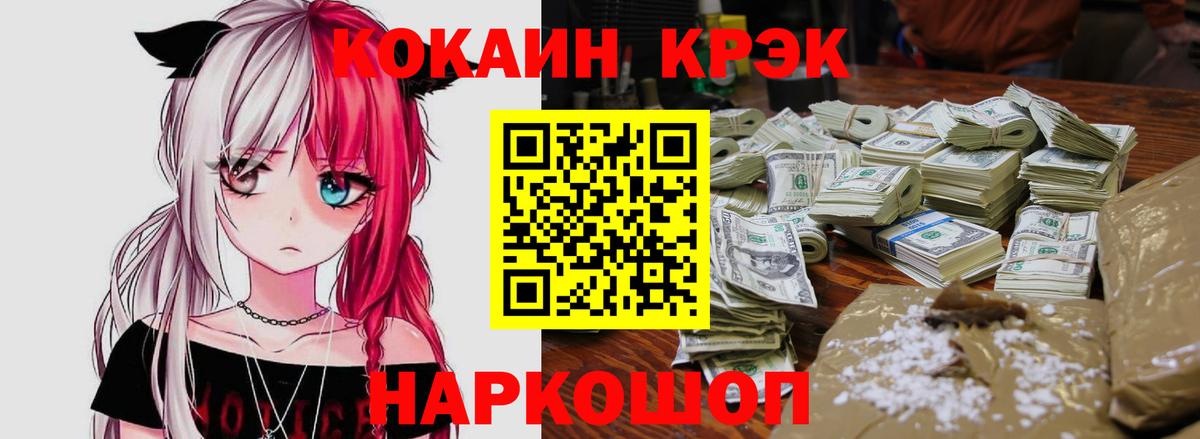 КОКАИН Перу  Cocaine Перу  Cocaine  Полысаево  Вход с VPN 