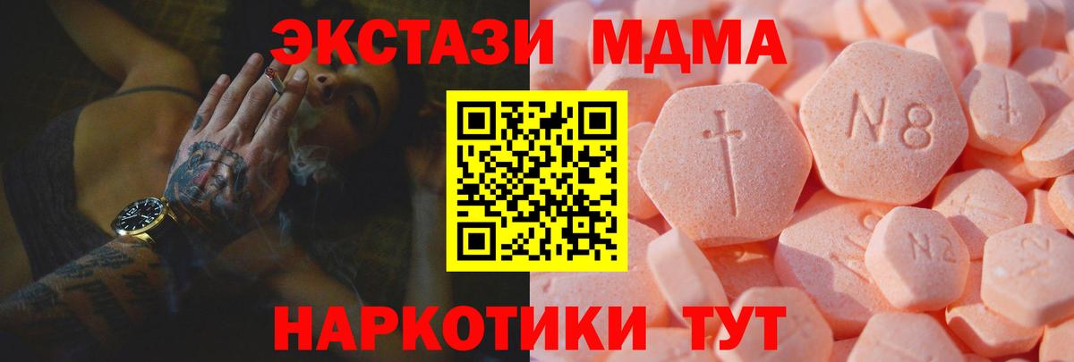 Экстази  ЭКСТАЗИ 300 mg  Ecstasy бентли  Вход с VPN  Полысаево 