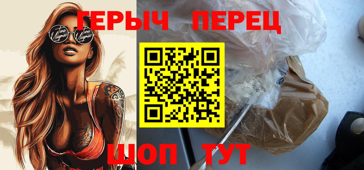 Героин афганец Полысаево