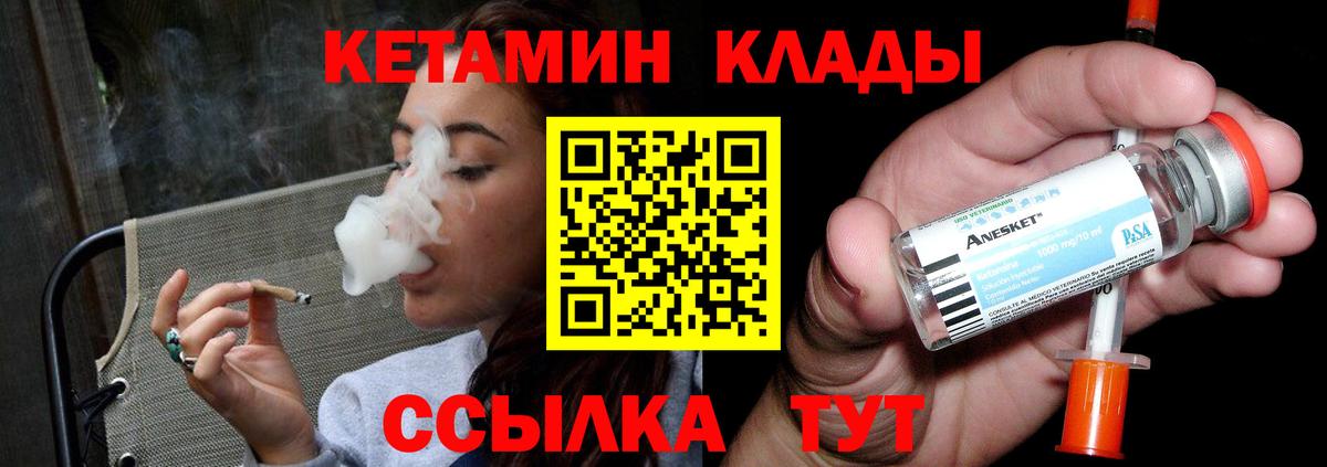 Кетамин ketamine Полысаево