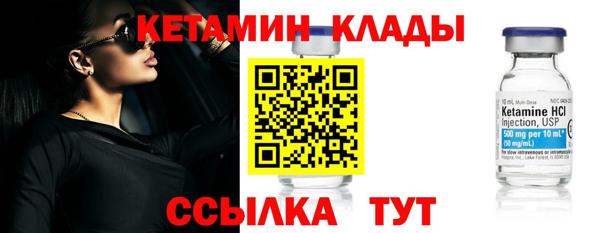 Кетамин VHQ  Кетамин VHQ  Вход с VPN  Полысаево 