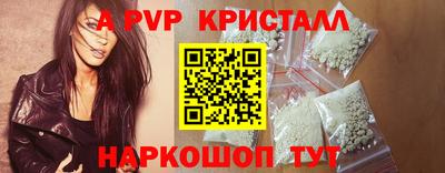 альфа пвп Славгород