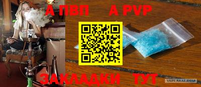 альфа пвп Славгород