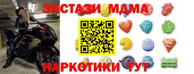 экстази Сланцы