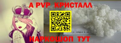 альфа пвп Славгород