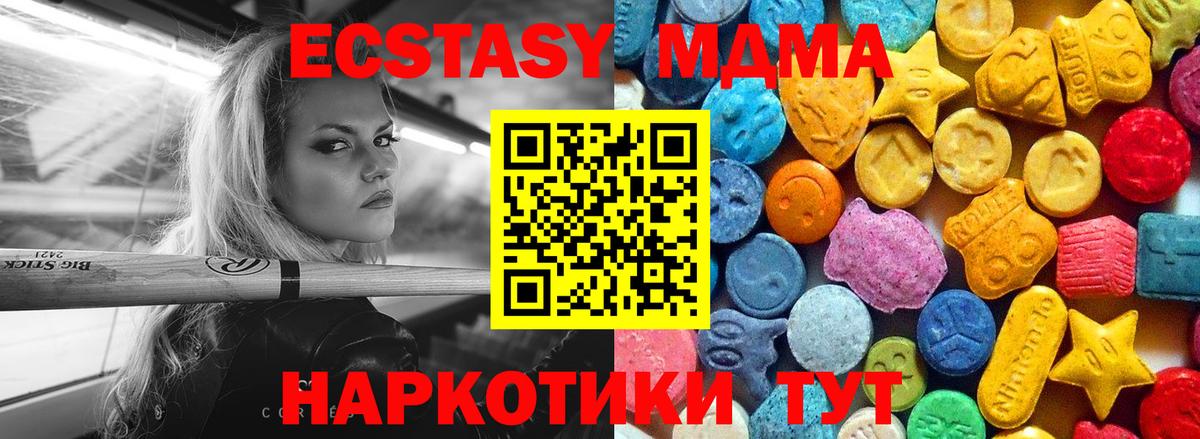 MDMA VHQ  Вход с VPN  MDMA Molly  MDMA  Полысаево 