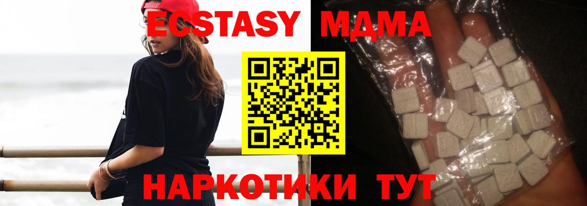 МДМА crystal Полысаево