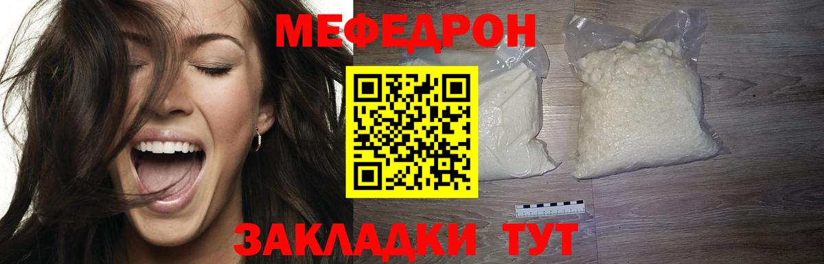 Мефедрон мука Полысаево