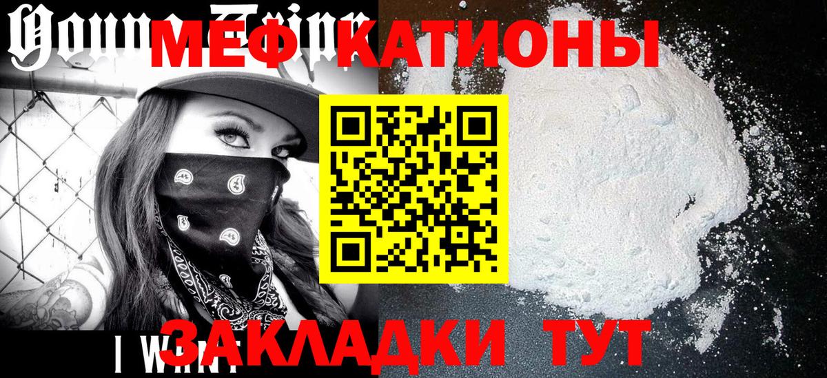 Полысаево  Меф мука  МЕФ  Меф кристаллы  Вход с VPN 