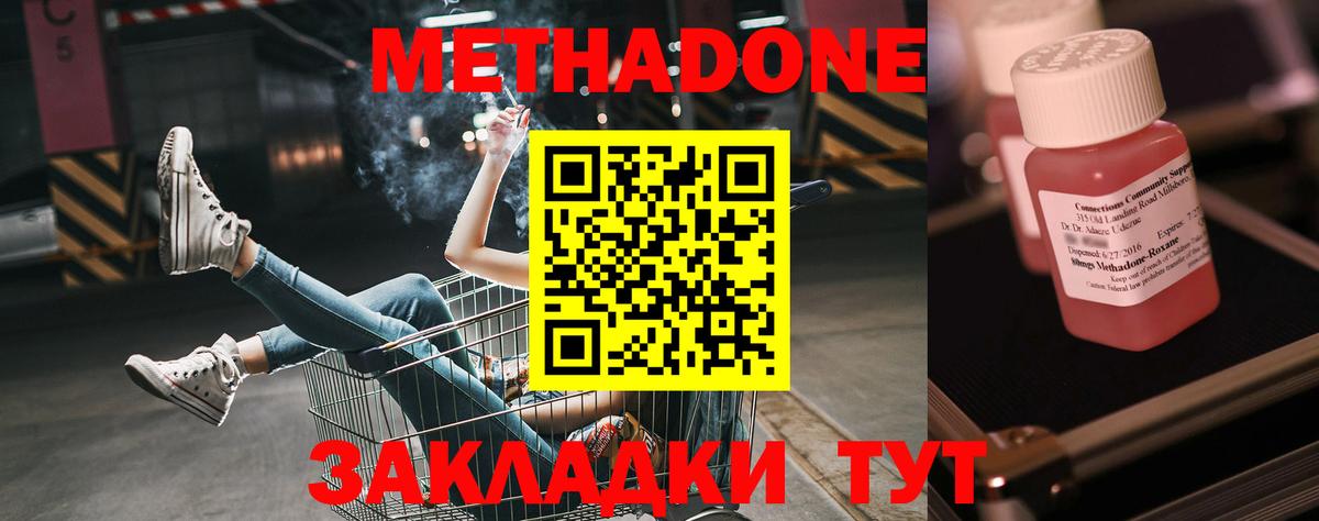 Полысаево  МЕТАДОН белоснежный  дарк нет как зайти  МЕТАДОН methadone  Вход с VPN 
