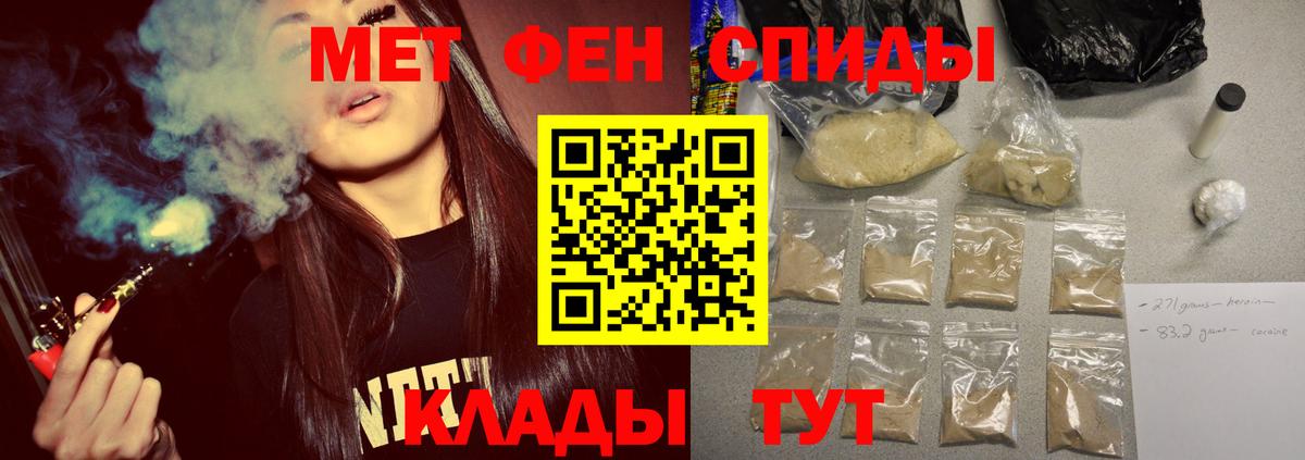 МЕТАМФЕТАМИН кристалл Полысаево