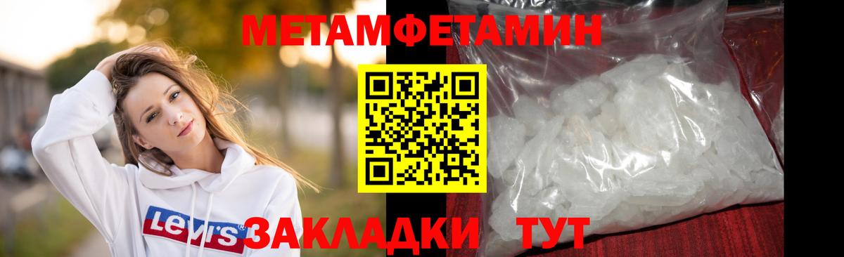 МЕТАМФЕТАМИН витя  Вход с VPN  Полысаево  МЕТАМФЕТАМИН витя 