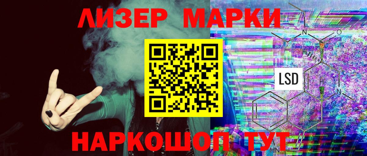купить наркотик  Марки 25I-NBOMe 1,8мг  Вход с VPN  Полысаево 