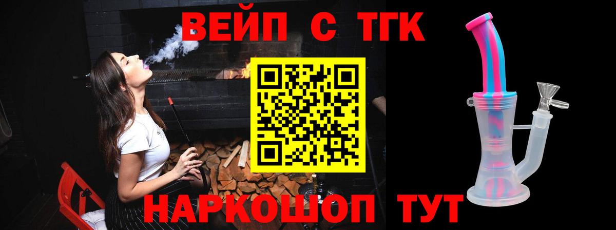 Дистиллят ТГК гашишное масло  Вход с VPN  Полысаево 